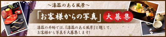 �`����̂��镗�i�`
�u���q�l�̎ʐ^�v���W
