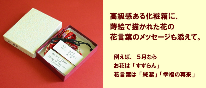 プチ手鏡誕生花 コンパクトミラー 名入れ無料