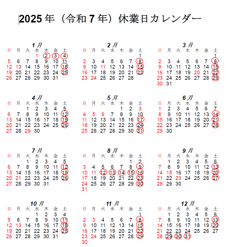 井助商店 営業日カレンダー